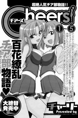 Page 192 of COMIC Men's Young 2008-07