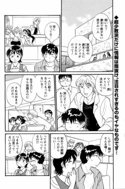 Page 195 of COMIC Men's Young 2008-07