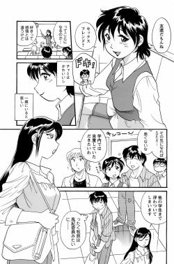 Page 196 of COMIC Men's Young 2008-07