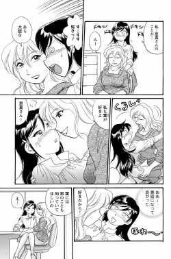 Page 198 of COMIC Men's Young 2008-07