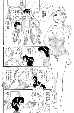 Page 201 of COMIC Men's Young 2008-07