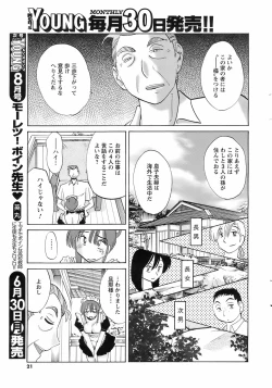 Page 20 of COMIC Men's Young 2008-07