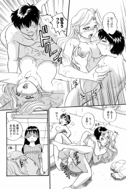 Page 211 of COMIC Men's Young 2008-07