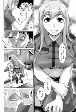 Page 219 of COMIC Men's Young 2008-07