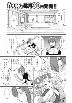 Page 22 of COMIC Men's Young 2008-07