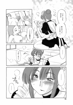 Page 23 of COMIC Men's Young 2008-07