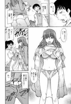 Page 241 of COMIC Men's Young 2008-07