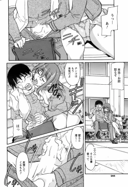 Page 243 of COMIC Men's Young 2008-07