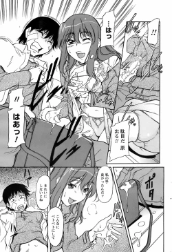 Page 244 of COMIC Men's Young 2008-07