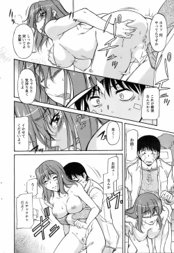 Page 249 of COMIC Men's Young 2008-07