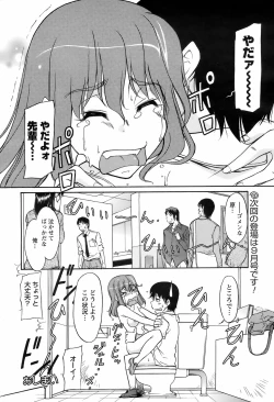 Page 255 of COMIC Men's Young 2008-07