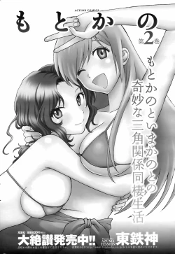 Page 257 of COMIC Men's Young 2008-07