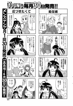 Page 260 of COMIC Men's Young 2008-07