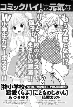 Page 268 of COMIC Men's Young 2008-07