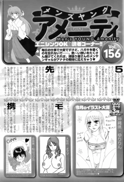 Page 271 of COMIC Men's Young 2008-07