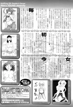 Page 272 of COMIC Men's Young 2008-07