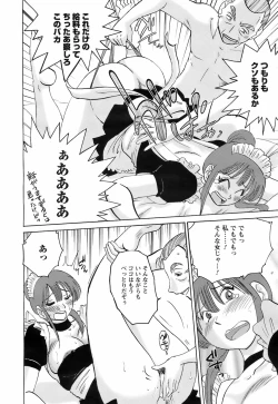 Page 27 of COMIC Men's Young 2008-07