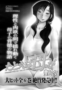 Page 36 of COMIC Men's Young 2008-07