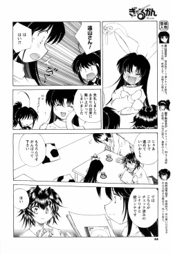 Page 43 of COMIC Men's Young 2008-07