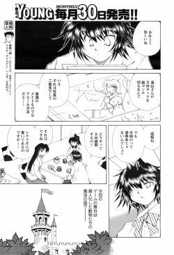 Page 44 of COMIC Men's Young 2008-07