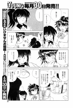 Page 50 of COMIC Men's Young 2008-07