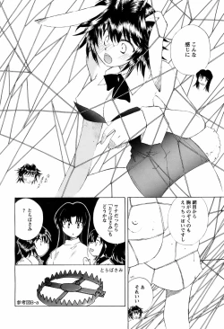 Page 51 of COMIC Men's Young 2008-07