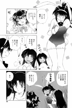 Page 54 of COMIC Men's Young 2008-07