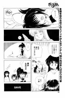 Page 57 of COMIC Men's Young 2008-07