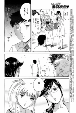 Page 61 of COMIC Men's Young 2008-07