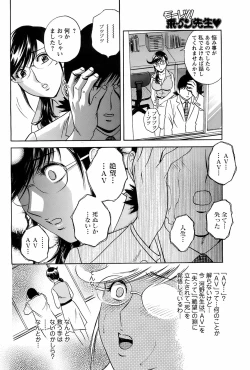 Page 63 of COMIC Men's Young 2008-07