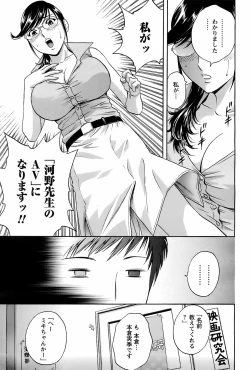 Page 64 of COMIC Men's Young 2008-07