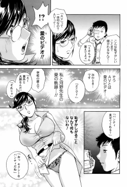 Page 66 of COMIC Men's Young 2008-07