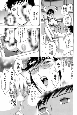 Page 68 of COMIC Men's Young 2008-07