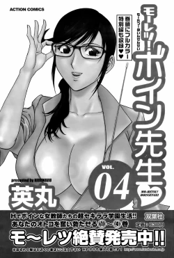 Page 78 of COMIC Men's Young 2008-07