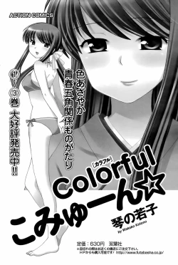 Page 79 of COMIC Men's Young 2008-07