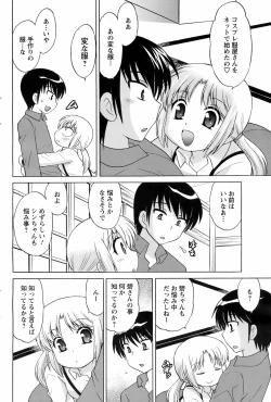 Page 89 of COMIC Men's Young 2008-07