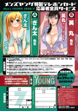 Page 8 of COMIC Men's Young 2008-07