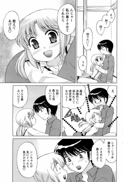 Page 90 of COMIC Men's Young 2008-07