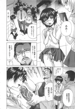 Page 111 of Otokonoko Dorei