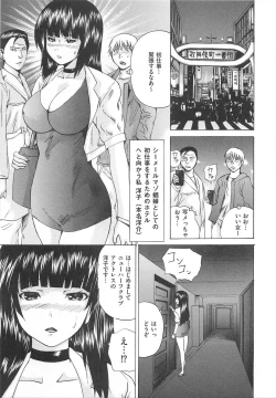 Page 154 of Otokonoko Dorei