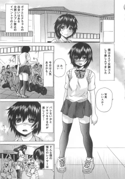 Page 8 of Otokonoko Dorei