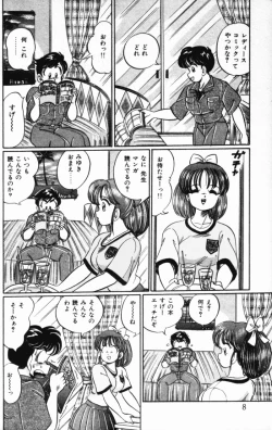Page 10 of Virgin Chyuihou