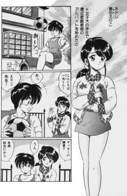 Page 114 of Virgin Chyuihou