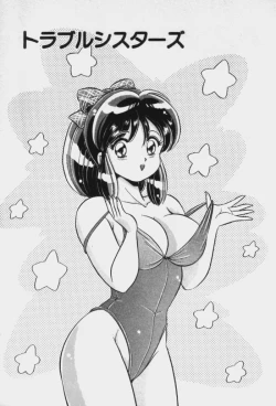 Page 131 of Virgin Chyuihou