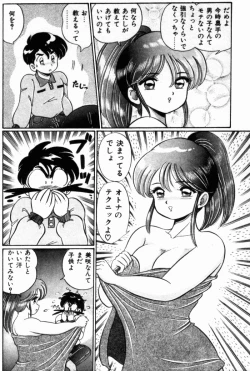 Page 138 of Virgin Chyuihou