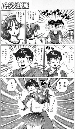 Page 13 of Virgin Chyuihou