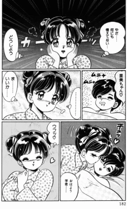 Page 184 of Virgin Chyuihou