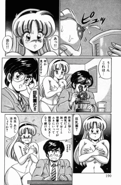 Page 192 of Virgin Chyuihou