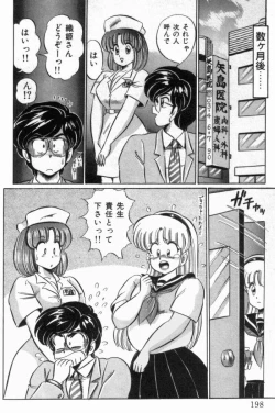 Page 200 of Virgin Chyuihou