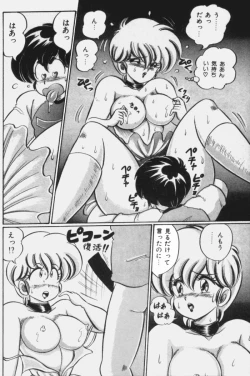 Page 34 of Virgin Chyuihou